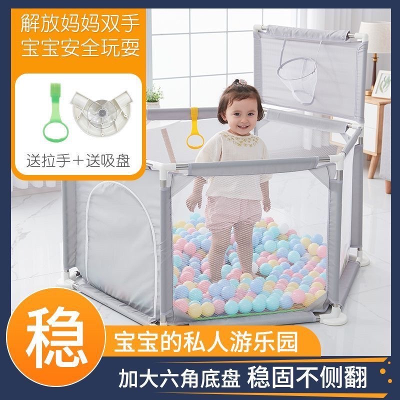 【高品質版 帶吸盤送拉手】嬰幼兒六邊形防側翻圍欄 家用遊戲圍欄 海洋球池 爬行圍欄 寶寶學步圍欄 嬰幼兒安全防護欄 帳篷