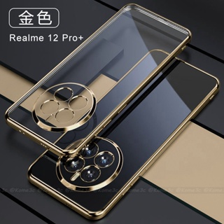 Realme 12 Realme12 Pro Plus 5G 保護殼 手機殼 軟殼 透明 電鍍