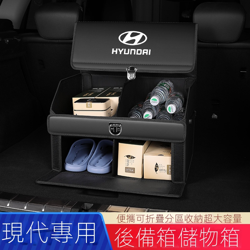 現代庫斯途 Hyundai Custin 車載後備收納箱 車內飾改裝 儲物箱 超大儲物 汽車百貨 汽車改裝