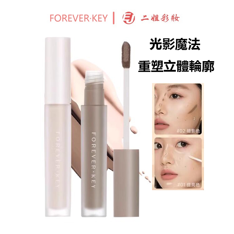 鼻影 修容棒的價格推薦 - 2026年5月 | 比價比個夠BigGo