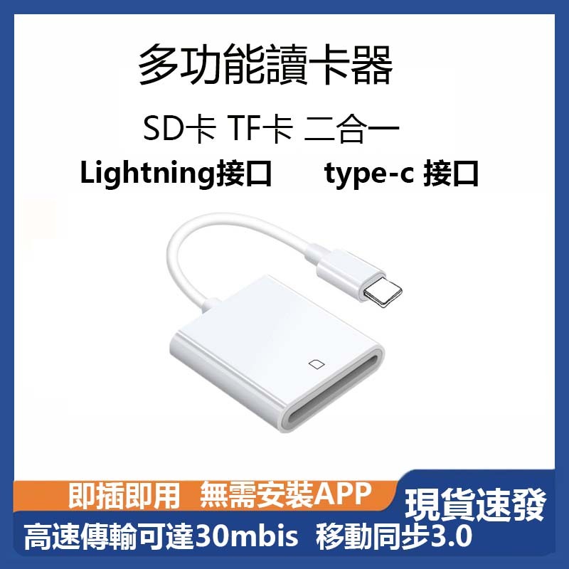 2 合 1 Lightning CF TF SD 存儲卡讀卡器適配器適用於相機讀卡器sd卡 蘋果手機索尼佳能尼康連接內存