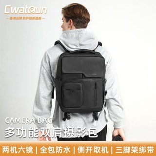 Cwatcun香港品牌 相機包 專業攝影包微單單眼雙肩相機包多功能大容量 休閒相機背包防水戶外拍攝卡登專業微單單眼適用