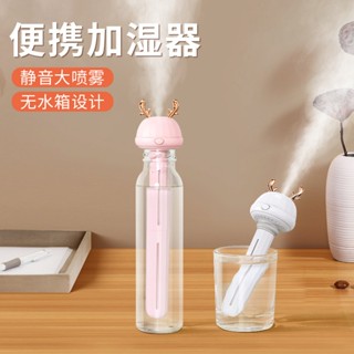 1 件裝新林加濕器便攜式 2024 新款迷你卡通甜甜圈 USB 創意鹿可愛霧化器