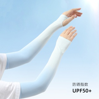 冰絲防晒袖套 防紫外線 高uv50+ 超薄透氣 防晒黑