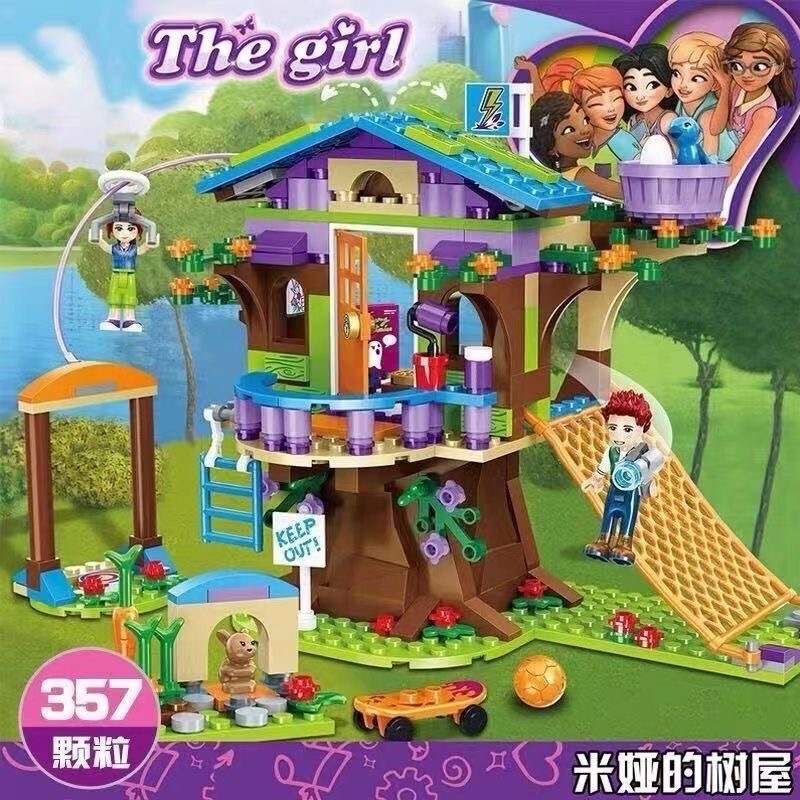 兼容樂高女孩好朋友系列米婭的樹屋兒童顆粒益智拼裝積木玩具
