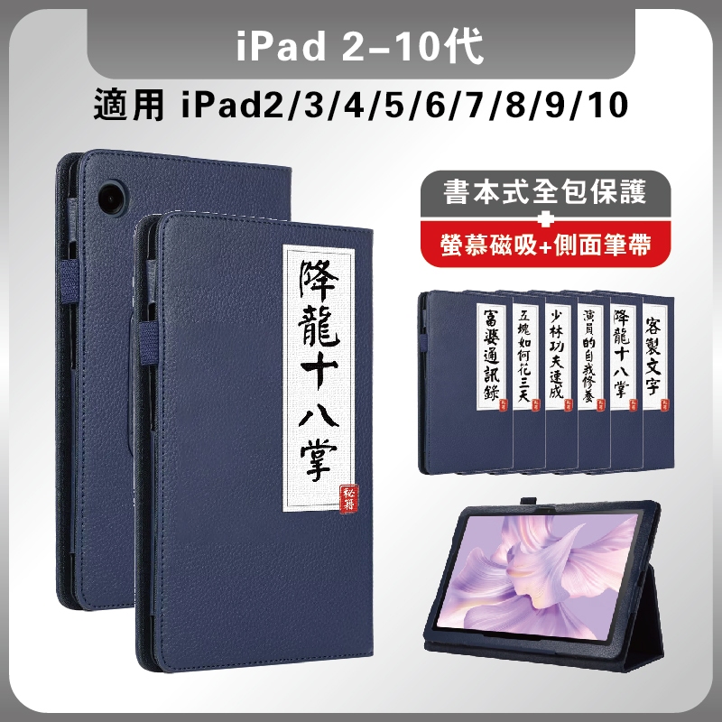 iPad7代保護套 ipad9代書本皮套 ipad8代支架保護套 ipad9代皮套 苹果平板2018皮套 ipad觸控筆
