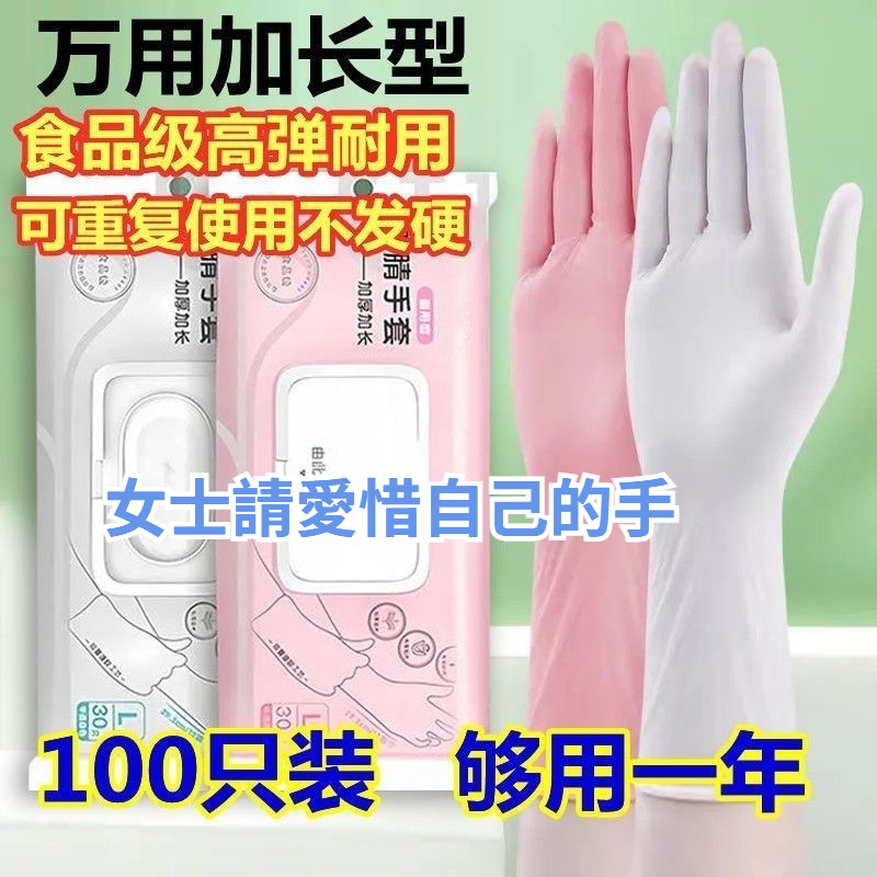 廚房手套 🌻洗碗手套 防水手套 手套 洗碗 手套家務洗碗專用手套耐用廚房用不爛長款食品級防水防油乳膠