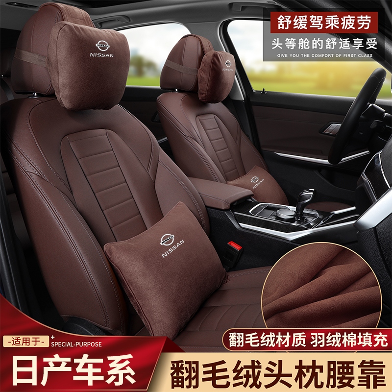 適用於 Nissan 尼桑 翻毛皮頭枕腰靠 X-TRAIL TEANA TIIDA KICKS 仙草 鹿皮頭枕腰靠