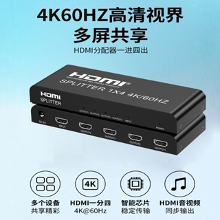 HDMI 分配器 | 1分2 1分4 1分8熒幕分配器 4K高清HDMI電腦分接器 HDMI信號分配器