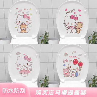 虧本甩賣 Hello Kitty 凱蒂貓 可愛 卡通 馬桶貼 裝飾貼 馬桶蓋貼畫 防水貼 自粘貼 無痕 衛生間裝飾貼紙