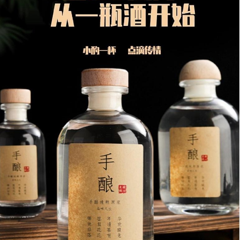 【現貨】【酒瓶】泡酒專用一斤裝 白酒玻璃酒瓶 透明實木塞空酒瓶 密封自釀果酒瓶訂製