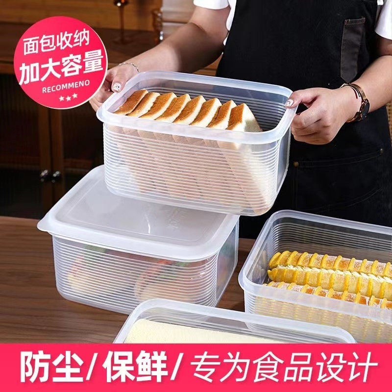 吐司保鮮盒麵糰發酵盒麵包蛋糕卷密封冰箱冷凍食品收納盒家用