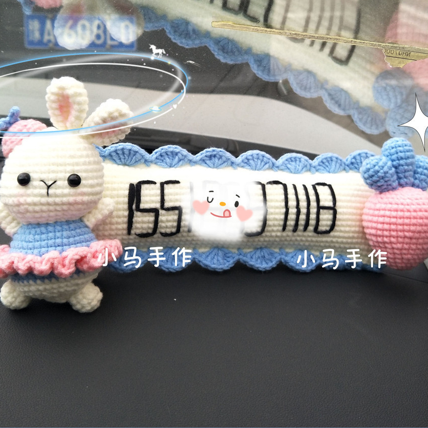 【客製化】【毛線娃娃】小兔子 挪車牌 毛線 純手工編織 玩偶 禮物 勾線娃娃 鉤針 訂製 DIY材料包