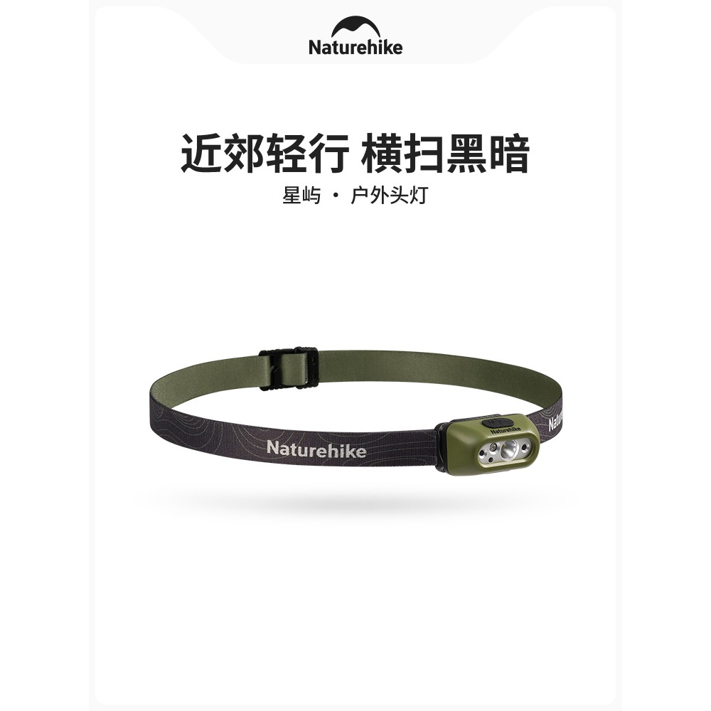 Camping＆Hiking Naturehike挪客戶外徒步頭燈登山露營跑步釣魚燈感應夜釣燈頭戴式充電照明燈