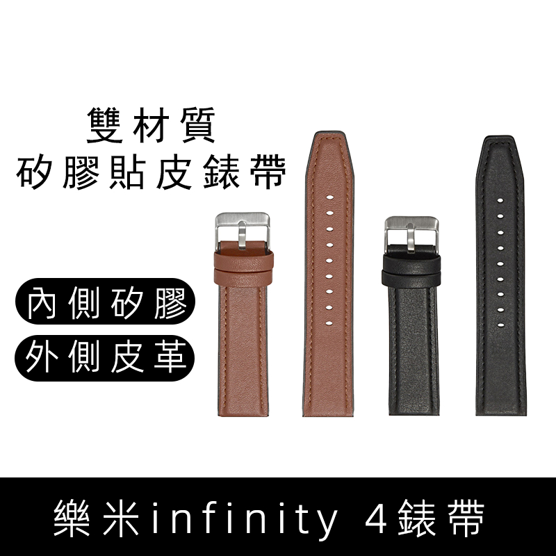 皮革矽膠錶帶適配LARMI樂米手錶infinity 4/3腕帶KW76、KW77矽膠貼皮手錶帶