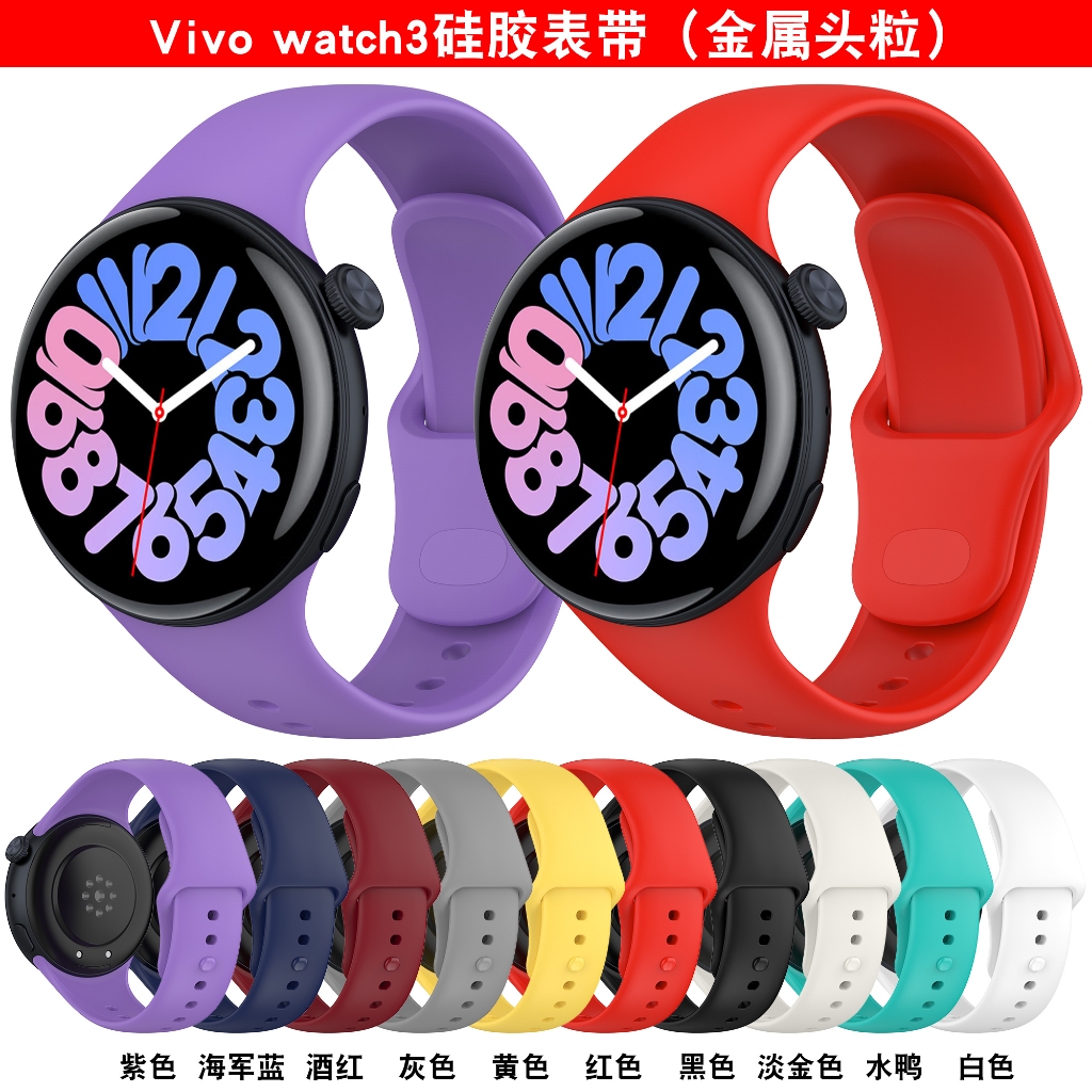 適用vivowatch3手錶矽膠反扣錶帶vivo watch3錶帶iQOO watch腕帶