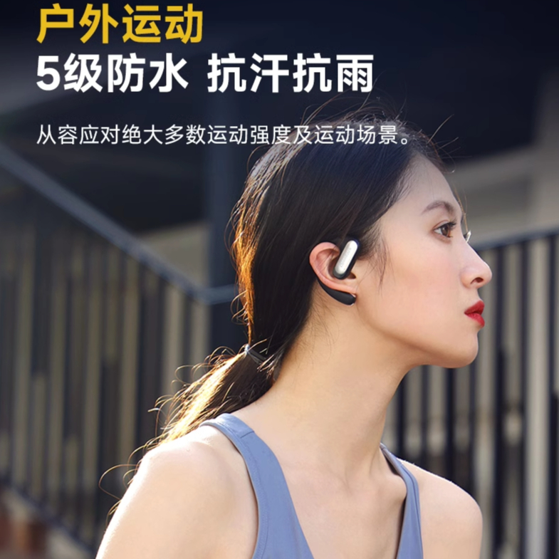 開石OpenRock S 無線音樂運動藍牙耳機開放式不入耳運動掛耳式