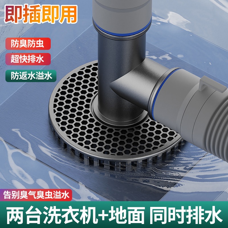 洗衣機下水管地漏接頭衛生間防臭防溢水排水管道烘乾機專用三通蓋