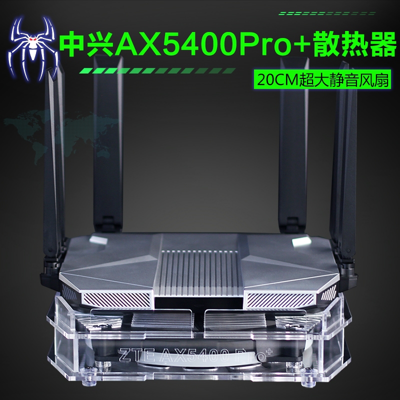 现货当日发  龙佑牌  ZTE中興WIFI6 AX5400Pro+路由器散熱器降溫AX5400路由散熱風扇