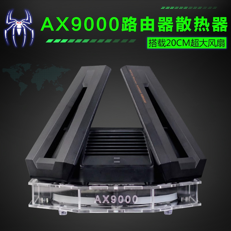 適用於小米AX9000路由散熱器AX10000底座萬兆路由散熱風扇架靜音