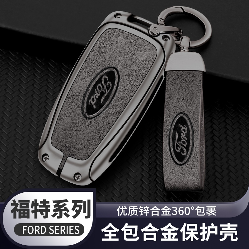 適用於 Ford 福特 鑰匙套 灰藍款Focus Mk3 Kuga Fiesta 野馬 車鑰匙套高檔金屬保護殼扣