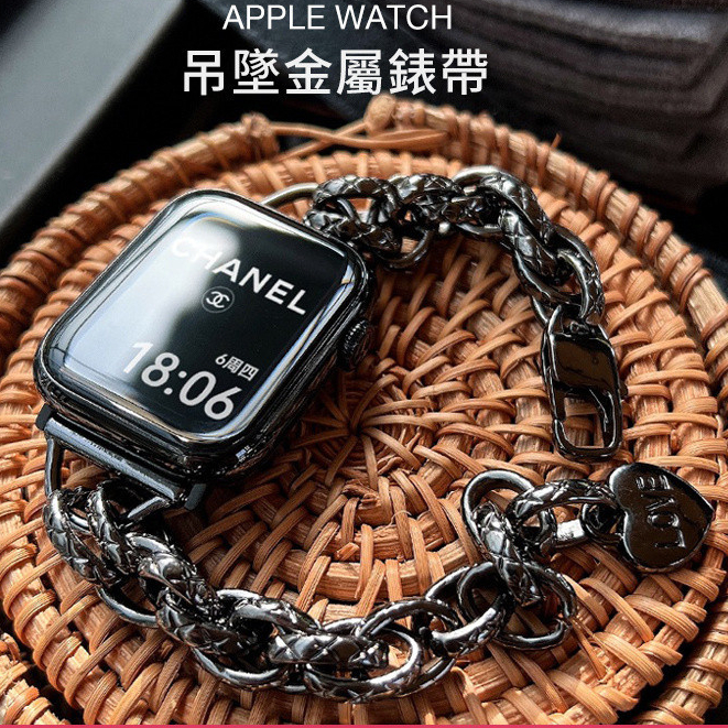 適用蘋果手錶Apple Watch 9代心型吊墜錶帶 iwatch S9 8 7 6 SE金屬愛心錶帶 女士錶帶  41