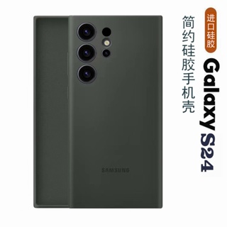 SAMSUNG 三星 Galaxy S24 S23 S22 Ultra Plus 手機殼液態矽膠商務殼