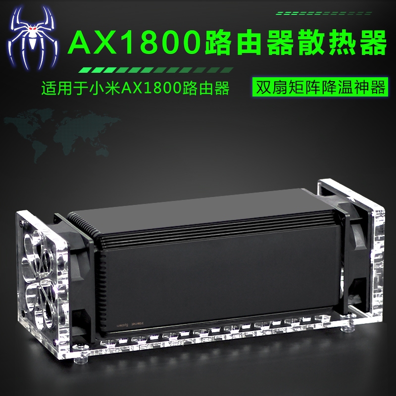 適用於小米路由器AX1800散熱風扇靜音小米AX1800路由散熱器底座