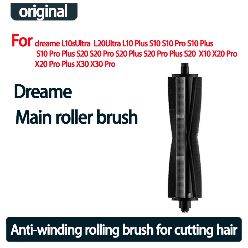 dreame L10s Ultra L20 Ultra LX10 X20 Pro X30 ultra 剪髮防纏結割毛滾刷