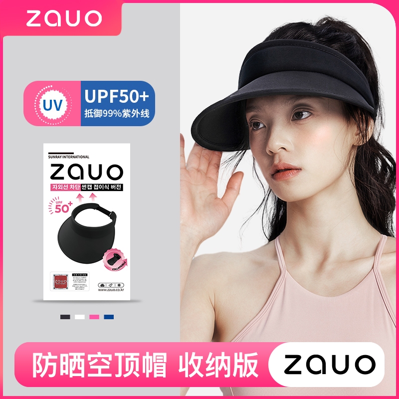 Zauo 韓國女士防曬空頂帽收納版 - 大帽檐沙灘帽 防紫外線 適合戶外活動 易於攜帶