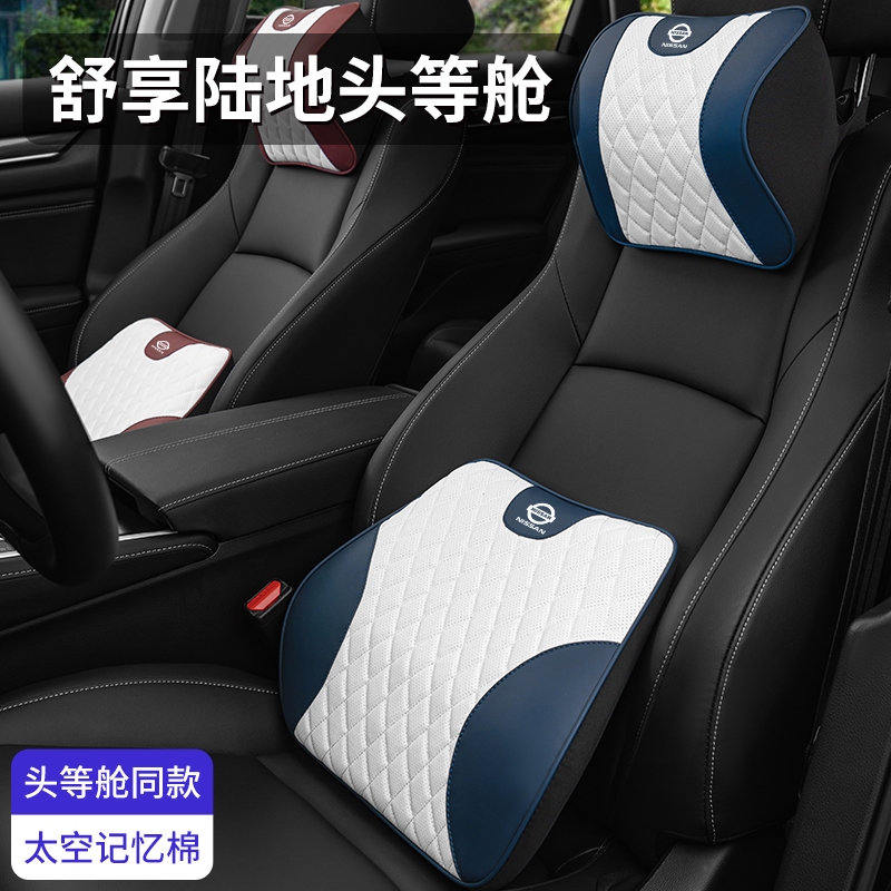 適用於 Nissan 尼桑 頭等艙頭枕腰靠 皮革頸枕腰枕 車用靠枕 X-TRAIL TEANA TIIDA QASHQA