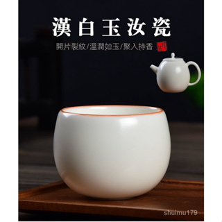 多款式可選汝窯茶杯 不倒杯 品茗杯 主人杯 茶漏 茶海 蓋碗 公道杯 陶瓷汝窯開片可養功夫茶杯 茶盞 茶具組