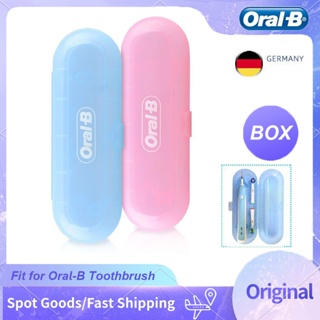 Oral-B 電動牙刷盒 歐樂b 便攜式旅行牙刷收納盒