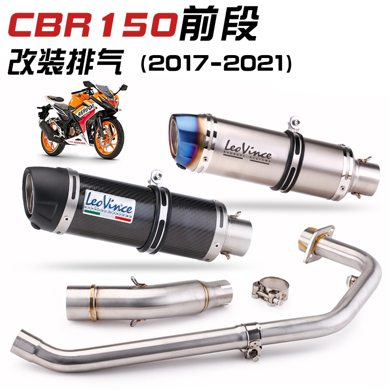 適用於CBR150R 10-16年 白鐵前段改裝 山葉 CBR150 Carbon 正碳纖 類SC尾段排氣管 2017-