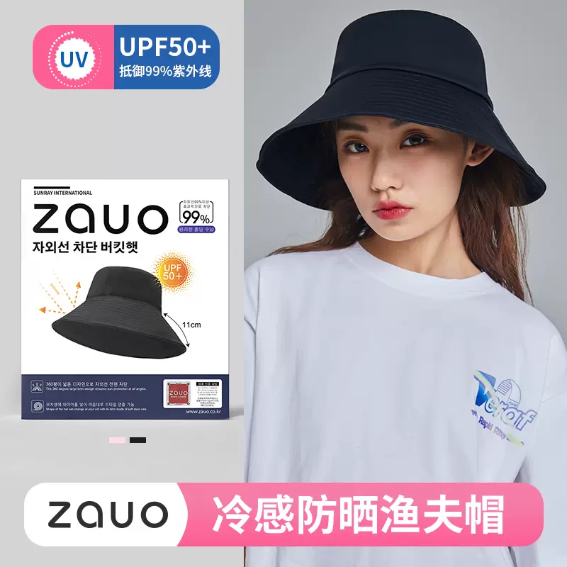 Zauo 韓國女士冷感防曬漁夫帽 - 大帽檐 防紫外線 遮臉設計 適合夏季使用