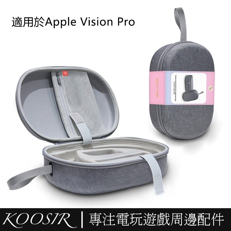 適用於Vision Pro收納包 蘋果新款VR頭戴收納包 蘋果Vision Pro眼鏡便攜EVA保護包 VR周邊配件