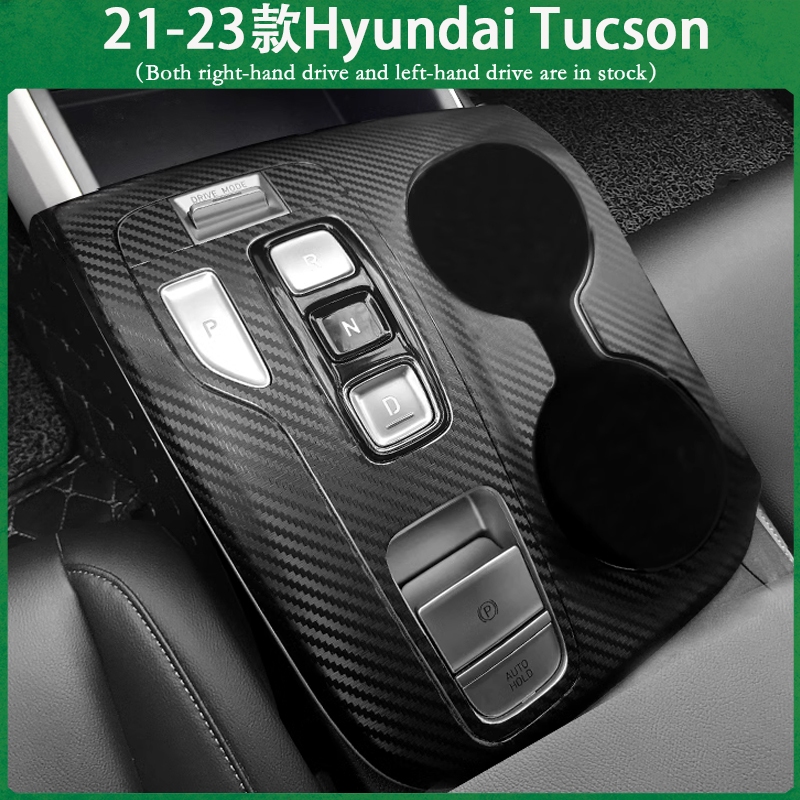 適用21-23款Hyundai Tucson 內裝不殘膠貼膜 中控排擋 電動窗內拉手 導航面板 內飾碳纖維改裝貼紙