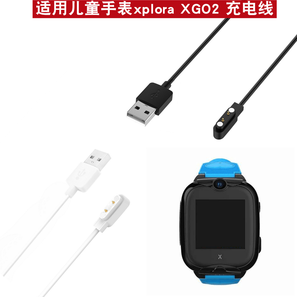 適用Xplora XG02充電器嘿嘍haylou solar plus LS16手錶充電線