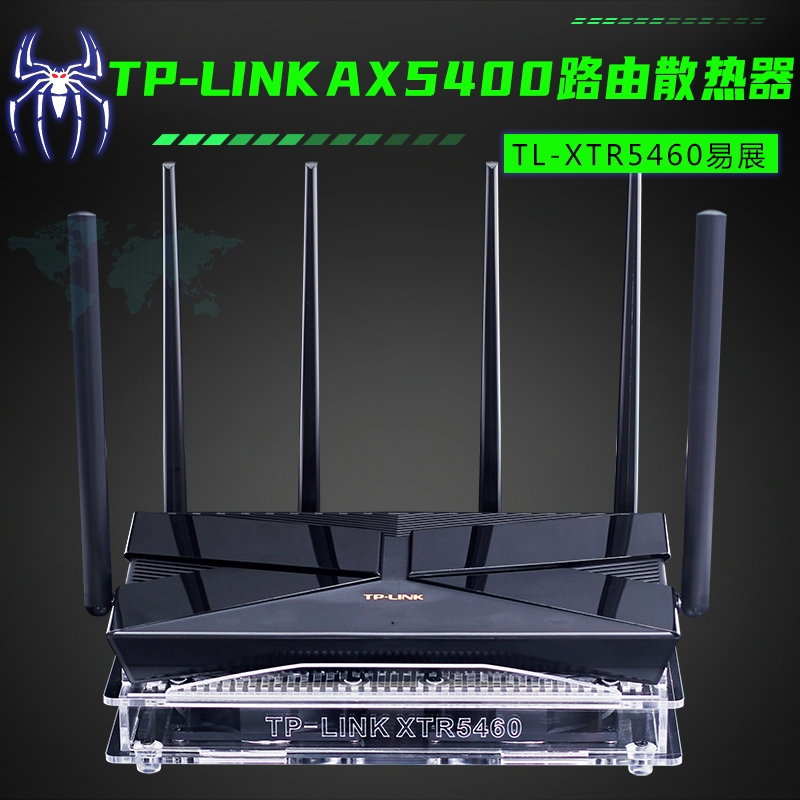 TP-LINK AX5400路由器散熱風扇 TL-XTR5460易展Turbo版路由散熱器