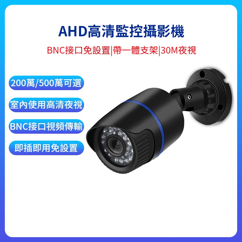 4合1同軸攝像頭AHD/TVI/CVI模擬鏡頭1080p高清攝像機戶外防水紅外線夜視廣角攝像機接入監控主機DVR