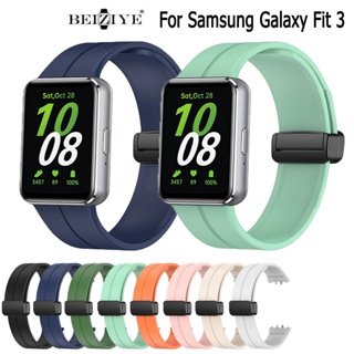 適用Samsung galaxy fit3磁吸扣表帶三星fit3摺疊扣矽膠錶帶三星galaxy fit 3手環運動錶帶