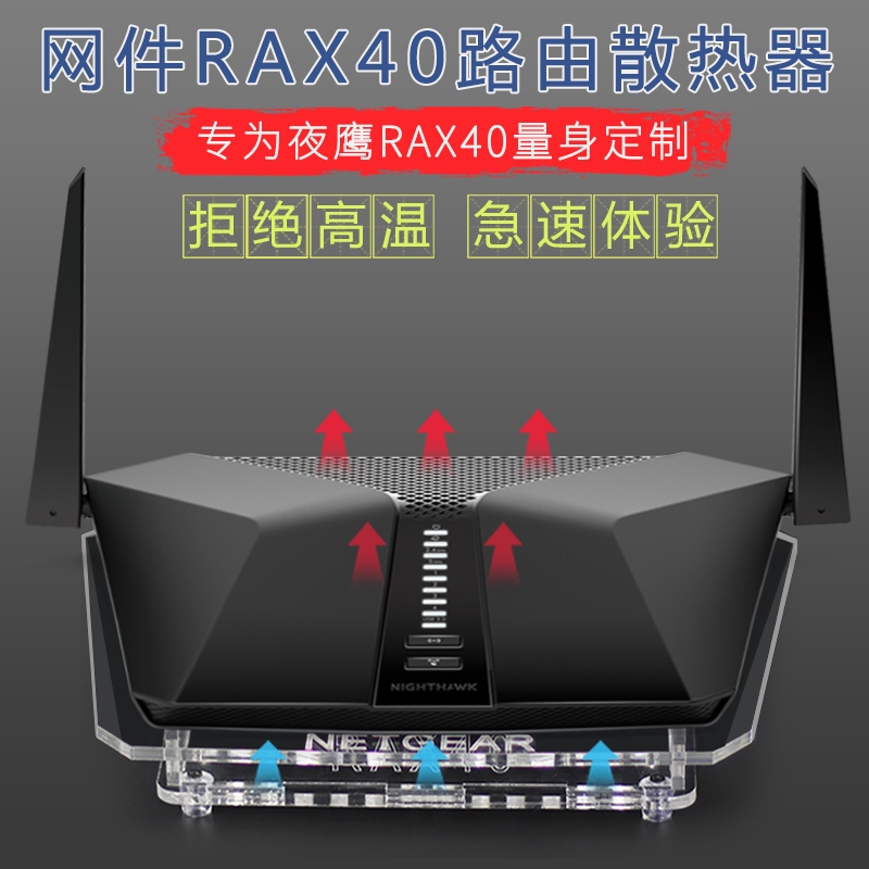 NETGEAR網件RAX40 WIFI6無線路由器散熱風扇 AX3000M降溫風扇靜音