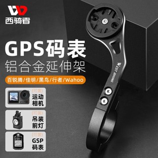 WEST BIKING 自行車碼錶支架 鋁合金自行車燈架 自行車相機支架 腳踏車碼錶支架 公路車碼表支架