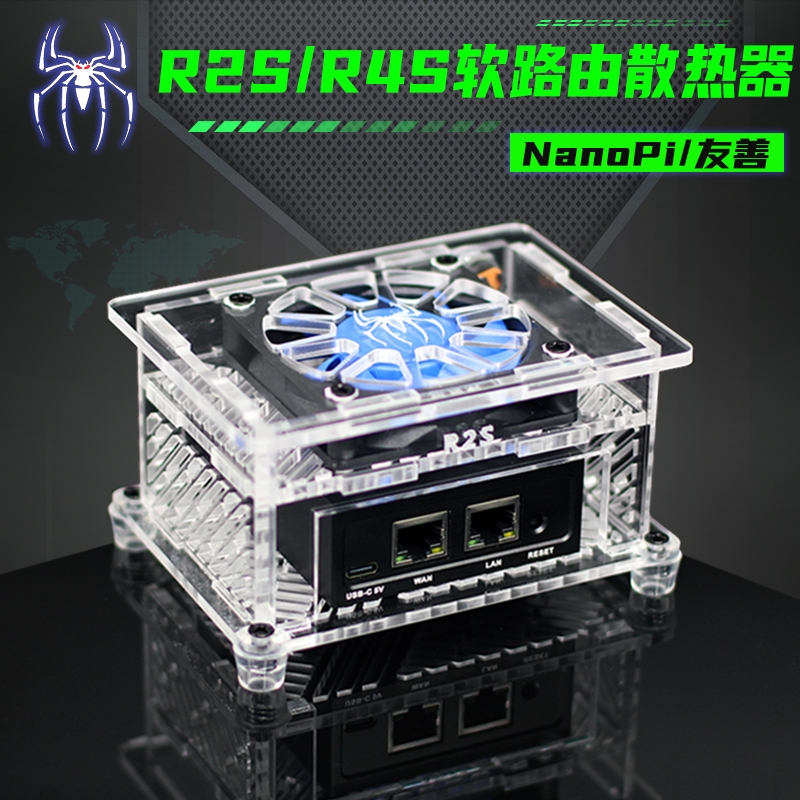 NanoPi R2S R4S軟路由散熱器底座適用於愛快LEDE軟路由器散熱風扇