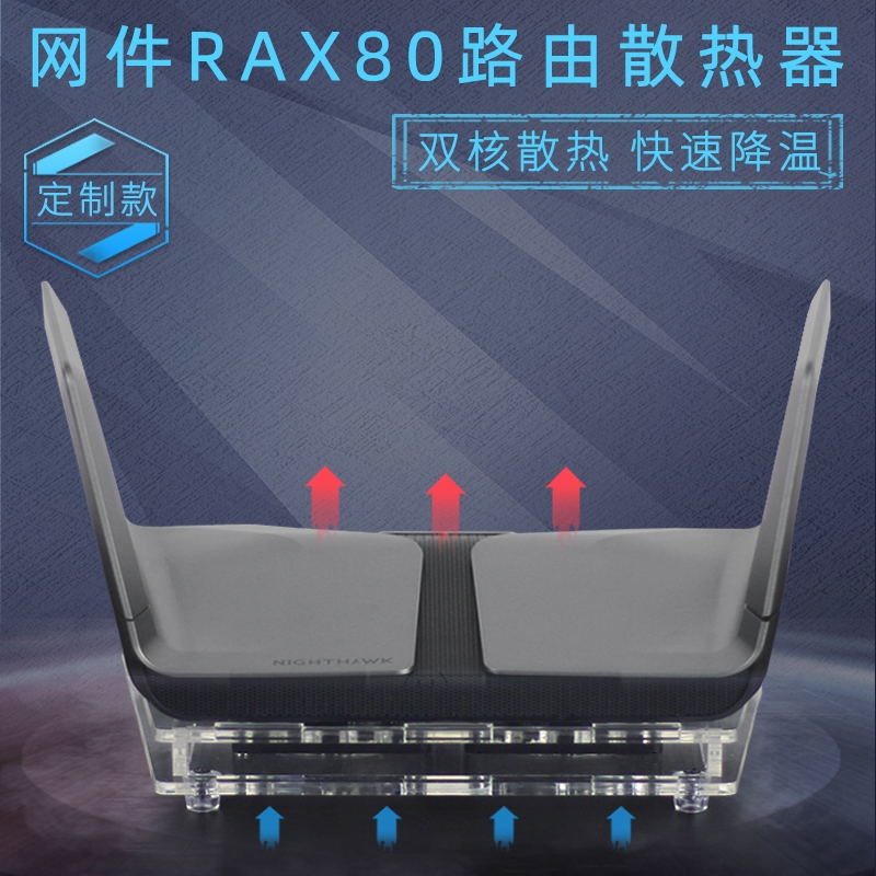 现货当日发NETGEAR網件RAX80路由器散熱風扇 千兆無線WIFI6路由器散熱器靜音