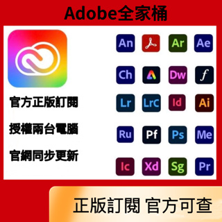 Adobe Creative Cloud 完整版應用程式 | 12個月 | Windows/Mac兼容[正版訂閱]