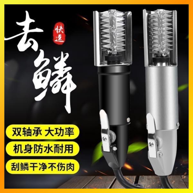 【110v/220v】電動魚鱗機 電動刮魚鱗器 充電款電動刮魚鱗器 魚鱗機 電動刮鱗機 刮魚鱗器 魚鱗刨刮器 電動刮魚鱗