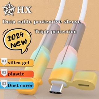 【2024 新】HX 新升級全覆蓋線保護器/矽膠充電線埠保護器/適用於 Android 和 Iphone 的電纜整理器