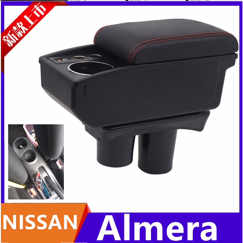 Nissan Almera 中控台扶手箱可調節中控台汽車儲物箱汽車配件改裝件內飾帶充電 USB接口杯架扶手