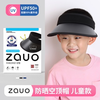 韓國zauo防曬帽夏季防紫外線遮陽帽空頂帽大帽檐戶外太陽帽子兒童